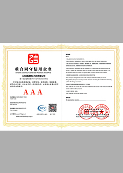 重合同守信用企業(yè)